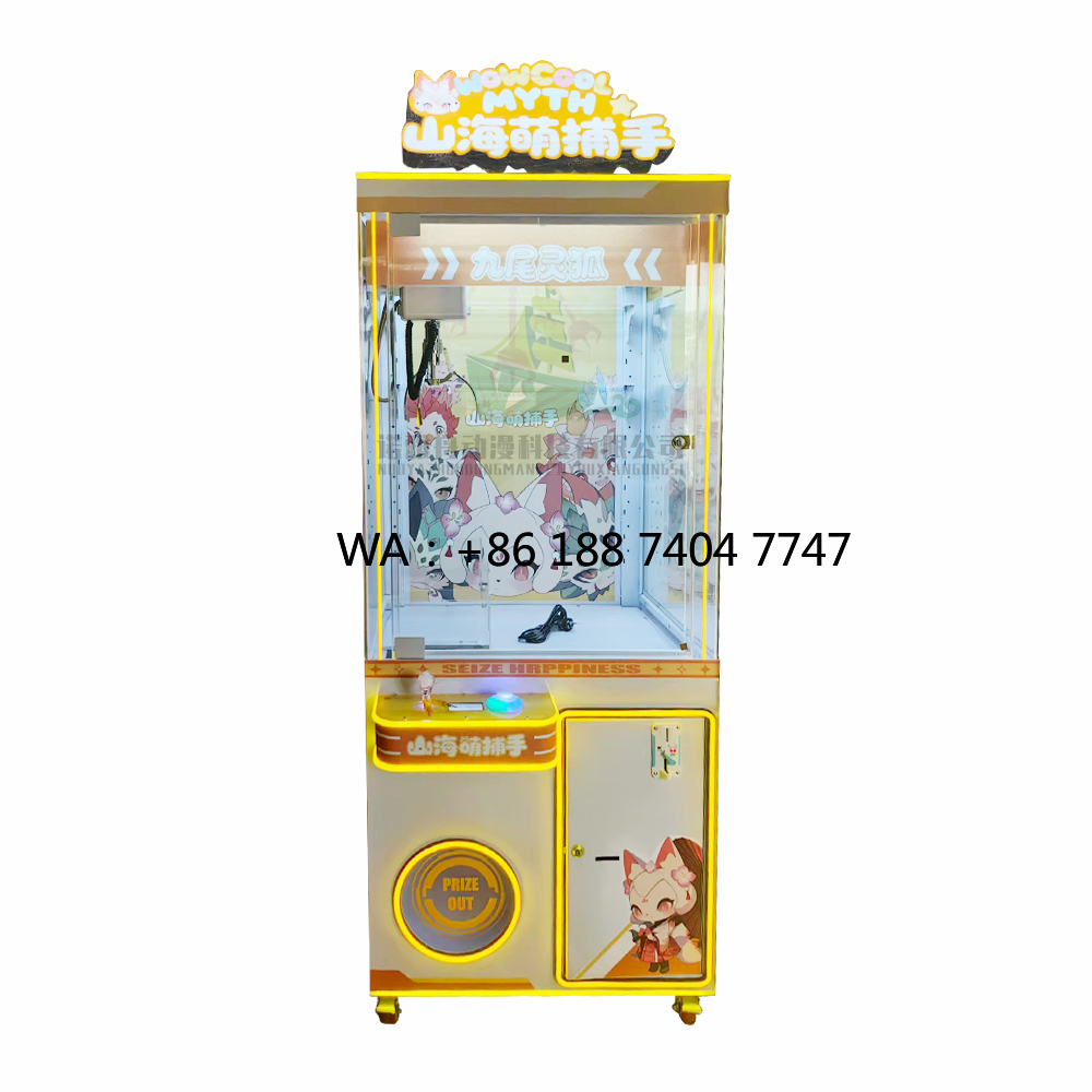 Claw Crane Machine - ตู้คีบตุ๊กตา เครื่องเล่นเกมอาร์เคดในร่ม ตู้เกมหยอดเหรียญ ตู้เกมบันเทิงสำหรับขาย